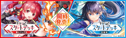 画像ギャラリー No.015のサムネイル画像 / 「Vividz」，βカード第4弾“月恋 らぶり”を配布開始。“キョウカ VS 玲”の対戦動画も公開に