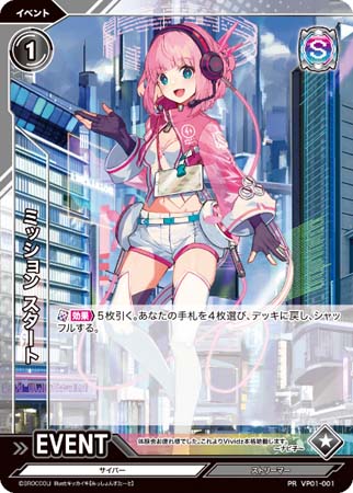 画像ギャラリー No.003のサムネイル画像 / 「Vividz」，“疾走体感TCG Vividz発売記念キャンペーン”を8月11日から開催