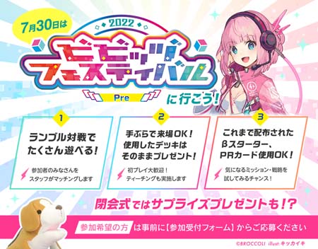 画像ギャラリー No.005のサムネイル画像 / 「Vividz」，“疾走体感TCG Vividz発売記念キャンペーン”を8月11日から開催