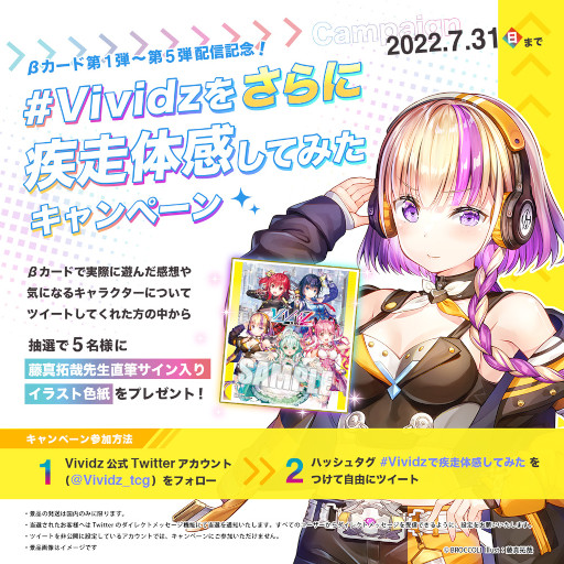 画像ギャラリー No.003のサムネイル画像 / 「Vividz」，βカード第5弾“シェリー・ヴァイオレット”の配布を開始。キャラクター相関図も公開に