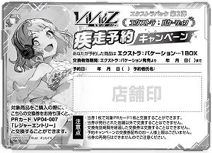 画像ギャラリー No.006のサムネイル画像 / 「Vividz」，エクストラパック第2弾“エクストラ：バケーション”を6月15日に発売