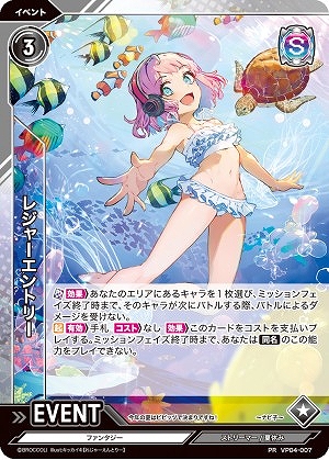 画像ギャラリー No.007のサムネイル画像 / 「Vividz」，エクストラパック第2弾“エクストラ：バケーション”を6月15日に発売