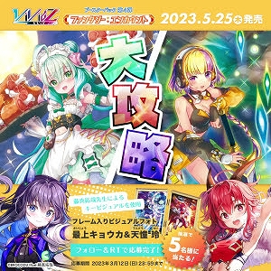 画像ギャラリー No.009のサムネイル画像 / 「Vividz」，エクストラパック第2弾“エクストラ：バケーション”を6月15日に発売