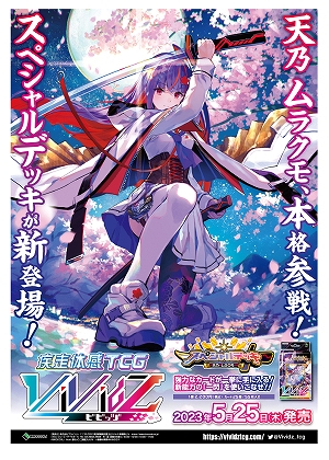 画像ギャラリー No.014のサムネイル画像 / 「Vividz」，エクストラパック第2弾“エクストラ：バケーション”を6月15日に発売