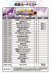 画像ギャラリー No.017のサムネイル画像 / 「Vividz」，エクストラパック第2弾“エクストラ：バケーション”を6月15日に発売