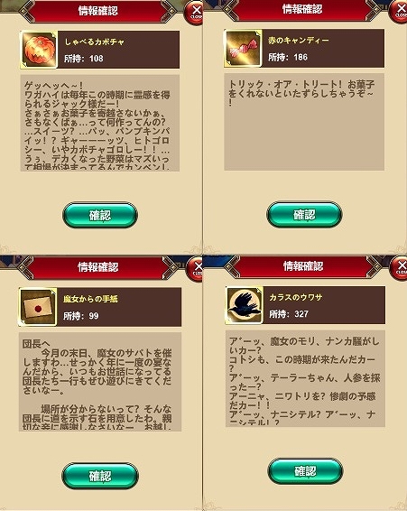 画像ギャラリー No.007のサムネイル画像 / 「カルテットファンタジア」でハロウィンイベントが開催。アスモデウス＆アンジェラが復刻登場