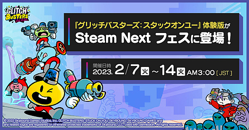 画像ギャラリー No.001のサムネイル画像 / 協力型STG「グリッチバスターズ：スタックオンユー」体験版をSteamで配信。序盤のステージでオフラインの画面分割4人協力プレイを楽しめる