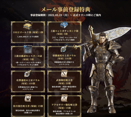 画像ギャラリー No.004のサムネイル画像 / “最も危険なMMORPG”を謳う「EOS -エコーオブソウル-」，事前登録の受け付けがApp StoreやGoogle Playなどで開始に