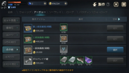 画像ギャラリー No.011のサムネイル画像 / 【PR】スマホ向けMMORPG「EOS -エコーオブソウル-」で事前登録を開始。PvPとギルド戦に特化した，バトル好きにガッチリ刺さるシステムを紹介