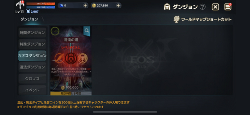 画像ギャラリー No.023のサムネイル画像 / 【PR】スマホ向けMMORPG「EOS -エコーオブソウル-」で事前登録を開始。PvPとギルド戦に特化した，バトル好きにガッチリ刺さるシステムを紹介