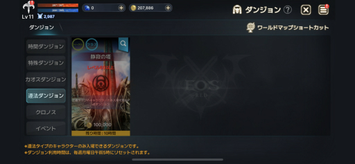 画像ギャラリー No.024のサムネイル画像 / 【PR】スマホ向けMMORPG「EOS -エコーオブソウル-」で事前登録を開始。PvPとギルド戦に特化した，バトル好きにガッチリ刺さるシステムを紹介