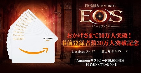 画像ギャラリー No.002のサムネイル画像 / 「EOS -エコーオブソウル-」，事前登録者数が30万人を突破。コスプレプロモーション企画第2弾の動画が公開に