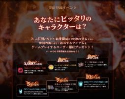 画像ギャラリー No.001のサムネイル画像 / 「EOS -エコーオブソウル-」の“あなたにピッタリのキャラクターは？”イベント開催
