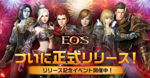 画像ギャラリー No.004のサムネイル画像 / 「EOS -エコーオブソウル-」，正式サービスを開始。「ECHO OF SOUL」から50年後の世界を舞台に，冒険や攻城戦が楽しめるスマホ向けMMORPG