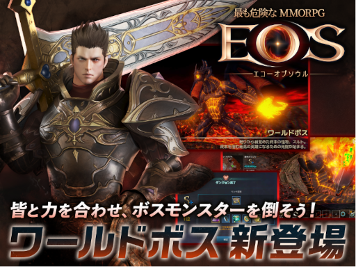 画像ギャラリー No.001のサムネイル画像 / 「EOS -エコーオブソウル-」，新規ダンジョンやエリアオープンなどのアップデートを実施
