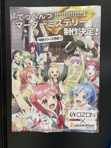 画像ギャラリー No.002のサムネイル画像 / 次に遊びたいマーダーミステリーはどれ？ 「ゲームマーケット2022春」で見つけた新作をピックアップして紹介