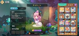 フェアリーフォレスト