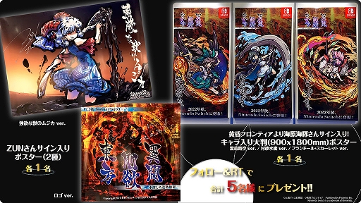 画像ギャラリー No.002のサムネイル画像 / Switch版「東方剛欲異聞 〜 水没した沈愁地獄」本日配信。ZUN氏の書き下ろしストーリーと共に，新プレイアブルキャラ“饕餮尤魔”が参戦