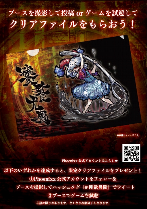 画像ギャラリー No.003のサムネイル画像 / Switch版「東方剛欲異聞 〜 水没した沈愁地獄」本日配信。ZUN氏の書き下ろしストーリーと共に，新プレイアブルキャラ“饕餮尤魔”が参戦