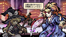 画像ギャラリー No.006のサムネイル画像 / Switch版「東方剛欲異聞 〜 水没した沈愁地獄」本日配信。ZUN氏の書き下ろしストーリーと共に，新プレイアブルキャラ“饕餮尤魔”が参戦