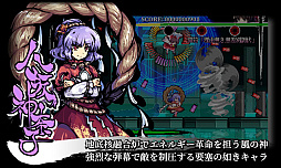 画像ギャラリー No.012のサムネイル画像 / Switch版「東方剛欲異聞 〜 水没した沈愁地獄」本日配信。ZUN氏の書き下ろしストーリーと共に，新プレイアブルキャラ“饕餮尤魔”が参戦