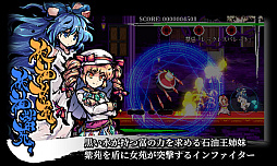 画像ギャラリー No.014のサムネイル画像 / Switch版「東方剛欲異聞 〜 水没した沈愁地獄」本日配信。ZUN氏の書き下ろしストーリーと共に，新プレイアブルキャラ“饕餮尤魔”が参戦