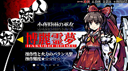 東方剛欲異聞　〜 水没した沈愁地獄