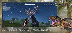 神獣伝説〜エボリューション・ディバウア〜