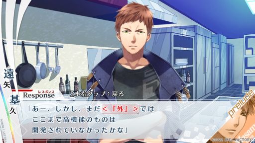 画像ギャラリー No.015のサムネイル画像 / 「乙女チック4Gamer」第344回：「ノルン＋ノネット ラスト イーラ for iOS ＆ Android」を特集。前作の補完，新たな物語が楽しめる作品