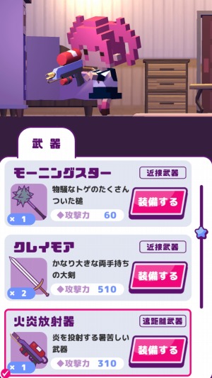 画像ギャラリー No.003のサムネイル画像 / 学園RPG要素も楽しめる，新作アクションゲーム 「マ砲学園」配信開始