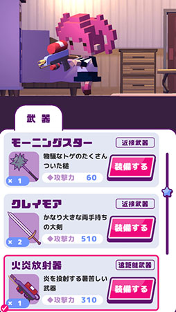 マ砲学園