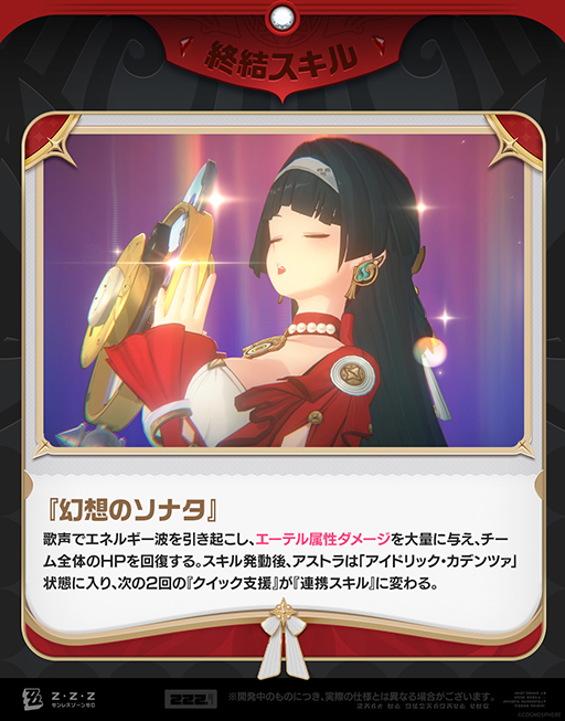 画像ギャラリー No.006のサムネイル画像 / 「ゼンレスゾーンゼロ」，Ver.1.5「輝きのモーメント」事前ダウンロードを開始。新エージェント「アストラ・ヤオ」のMVも公開中