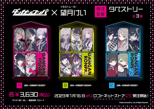 画像ギャラリー No.001のサムネイル画像 / 「ダンガンロンパ」シリーズ，望月けいさんとのコラボグッズが登場。予約受付中