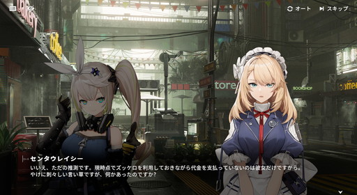 画像ギャラリー No.002のサムネイル画像 / マキアートの長距離射程と先制攻撃が便利すぎる！「ドールズフロントライン2：エクシリウム」の新SSR人形の性能やイベント情報を紹介【PR】