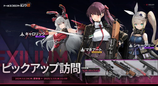 画像ギャラリー No.007のサムネイル画像 / マキアートの長距離射程と先制攻撃が便利すぎる！「ドールズフロントライン2：エクシリウム」の新SSR人形の性能やイベント情報を紹介【PR】