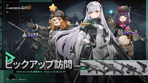 画像ギャラリー No.029のサムネイル画像 / マキアートの長距離射程と先制攻撃が便利すぎる！「ドールズフロントライン2：エクシリウム」の新SSR人形の性能やイベント情報を紹介【PR】