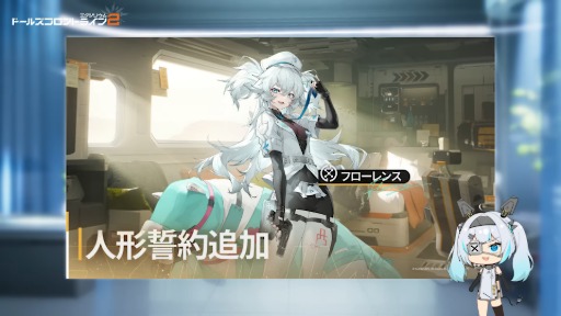 画像ギャラリー No.004のサムネイル画像 / 「ドールズフロントライン2：エクシリウム」，テーマイベント「ワンダーランド」は10月16日開幕。新SSR人形「フローレンス」登場