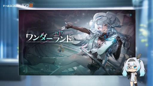 画像ギャラリー No.006のサムネイル画像 / 「ドールズフロントライン2：エクシリウム」，テーマイベント「ワンダーランド」は10月16日開幕。新SSR人形「フローレンス」登場