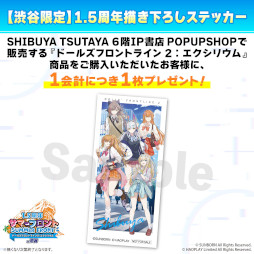 画像ギャラリー No.015のサムネイル画像 / 「ドルフロ2」，POP UP SHOPを渋谷で7月3日から7月31日まで開催
