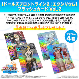 画像ギャラリー No.016のサムネイル画像 / 「ドルフロ2」，POP UP SHOPを渋谷で7月3日から7月31日まで開催