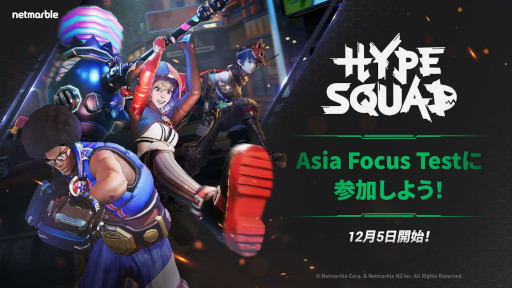 画像ギャラリー No.002のサムネイル画像 / 近接戦闘ベースのバトロワ「HypeSquad」，アジアフォーカステストを12月5日〜13日に実施へ。拠点爆破モードや，非戦闘型の探索モードを追加