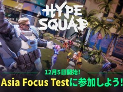 「HypeSquad」のアジアフォーカステストが本日スタート。アップデートでパッシブスキルの更新や，武器に新たなスキルを追加