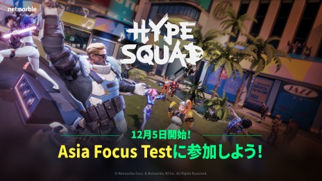 画像ギャラリー No.003のサムネイル画像 / 「HypeSquad」のアジアフォーカステストが本日スタート。アップデートでパッシブスキルの更新や，武器に新たなスキルを追加