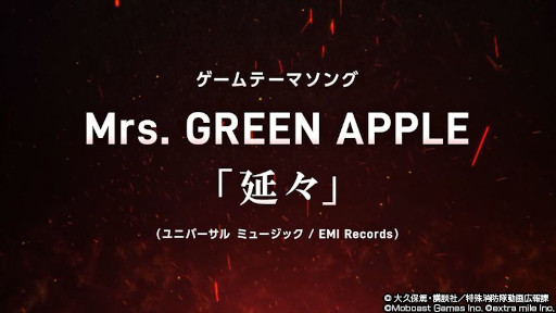 画像ギャラリー No.003のサムネイル画像 / 「炎炎ノ消防隊 炎舞ノ章」，Mrs. GREEN APPLEの新曲“延々”をテーマソングに使用したPVを公開
