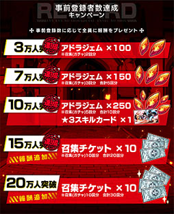 画像ギャラリー No.002のサムネイル画像 / 「炎炎ノ消防隊 炎舞ノ章」の事前登録者数が15万人を突破。追加目標の20万人達成で召集（ガチャ）30回分のアイテムを受け取れるチャンス