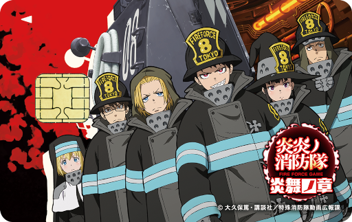 画像ギャラリー No.004のサムネイル画像 / DMM JCBカード，「炎炎ノ消防隊 炎舞ノ章」とコラボレーションしたデザインカードの申込受付を開始