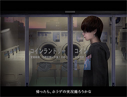 画像ギャラリー No.002のサムネイル画像 / 「つぐのひ」シリーズ×“オダケン”コラボのホラーゲーム「絶叫死人」本日リリース