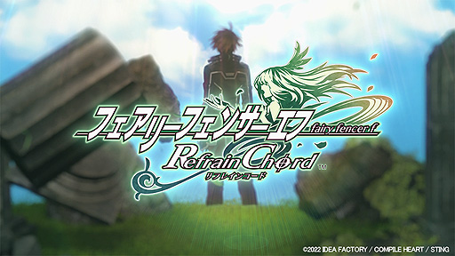 画像ギャラリー No.002のサムネイル画像 / 「フェアリーフェンサー エフ Refrain Chord」最新PV公開。あらすじや登場キャラ，歌が共鳴する“ドラマチックレゾナンス”などを紹介