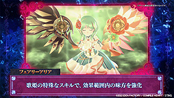 画像ギャラリー No.007のサムネイル画像 / 「フェアリーフェンサー エフ Refrain Chord」最新PV公開。あらすじや登場キャラ，歌が共鳴する“ドラマチックレゾナンス”などを紹介