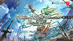 画像ギャラリー No.012のサムネイル画像 / 「フェアリーフェンサー エフ Refrain Chord」最新PV公開。あらすじや登場キャラ，歌が共鳴する“ドラマチックレゾナンス”などを紹介
